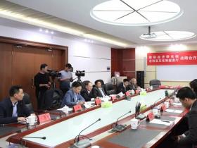 “冰雪絲路”課題研究正式啟動！