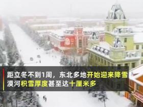 東北雪場首次迎來大批三亞游客，冰雪旅游熱度暴漲