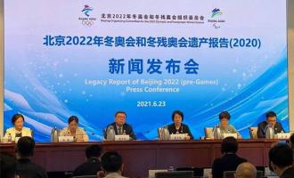 《北京2022年冬奧會和冬殘奧會遺產報告（2020）》發布及文件下載