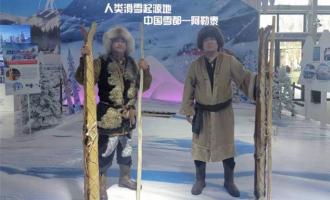 2021國際冬季運動（北京）博覽會今天上午開幕