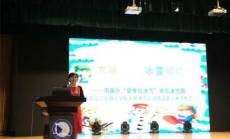 青島市市南區“夏季玩冰雪”歡樂冰雪周啟動