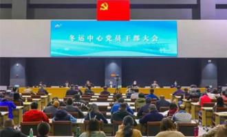 立足當下放眼未來 推進冰雪強國建設(shè)