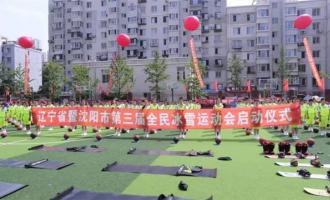 遼寧省暨沈陽市第三屆全民冰雪運(yùn)動會啟幕