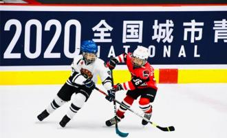 2020全國城市青少年冰球俱樂部挑戰賽（北京站）正式開賽