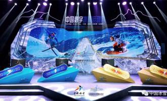 中國數(shù)字冰雪運(yùn)動(dòng)會(huì)廣州站9月27日開賽
