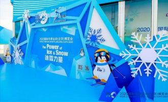 2020冬博會圓滿落幕 搭建冰雪平臺助力冰雪產業發展 