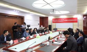 “冰雪絲路”課題研究正式啟動！