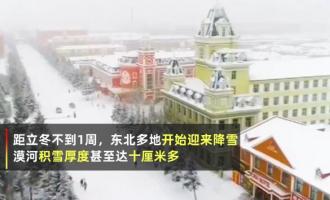 東北雪場首次迎來大批三亞游客，冰雪旅游熱度暴漲