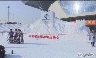 河北省邢臺市冰雪運動協會成立