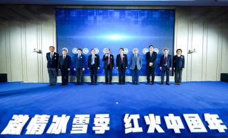 2019-2020雪季張家口將舉辦158場重點冰雪賽事