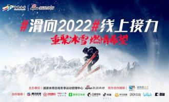 新疆把握機遇大力發展冰雪運動