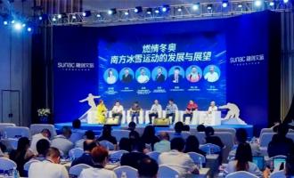 冰雪運動正在南方“升溫”：滑雪客流創記錄 有企業改建雪場