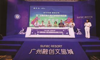 助力冬奧 燃情冰雪 第二屆粵港澳大灣區滑雪精英挑戰賽開賽在即