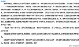 體育總局：進一步實施三億人參與冰雪行動計劃，增加冰雪運動參與人口