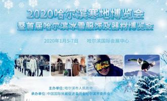 多層次全平臺推廣冰雪經濟發展冰雪產業