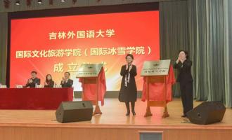 培養冰雪人才！這所大學成立國際冰雪學院！