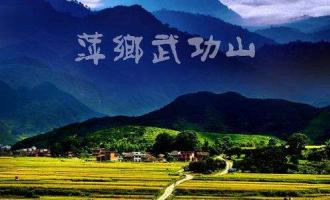 打造冰雪世界 萍鄉武功山帶給游客新體驗