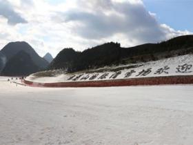 貴州六盤水梅花山國際滑雪場