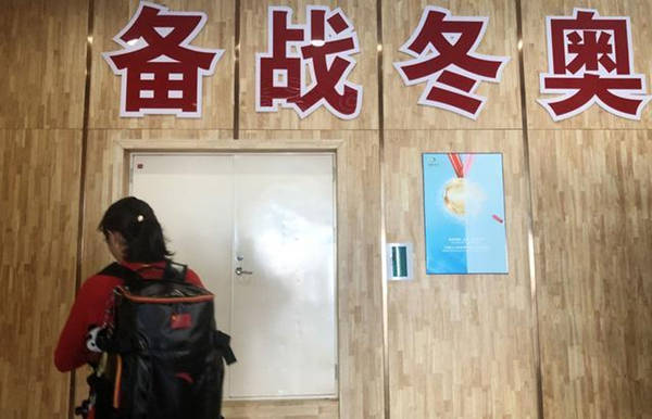 央視網評：把我國冰雪運動搞上去 2