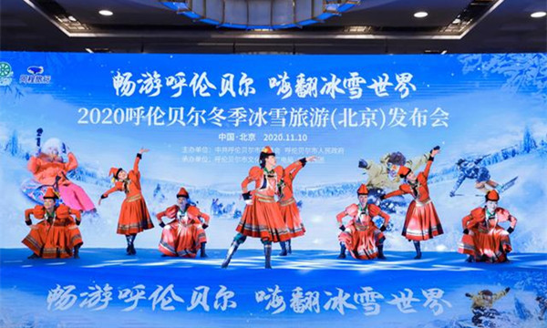 內蒙古呼倫貝爾在京召開的冬季冰雪旅游發(fā)布會