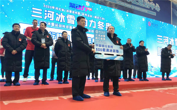 9月22日,2020河北省三河市“冰雪進校園”活動正式啟動5