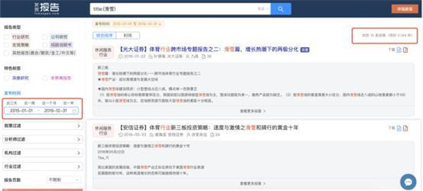 發現報告