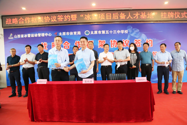 山西省冰雪項目后備人才基地掛牌成立（4）