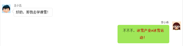 冰雪產(chǎn)業(yè)≠冰雪運(yùn)動
