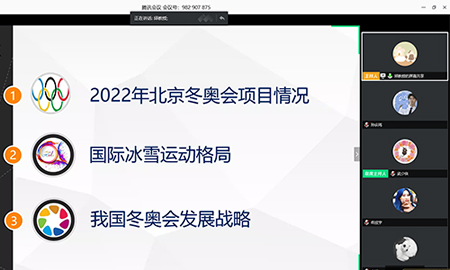 北京財貿職業學院團委舉辦“冬奧冰雪項目進校園”專場講座