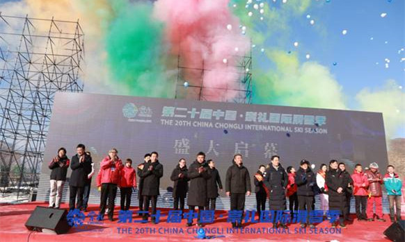 第二十屆中國·崇禮國際滑雪季開幕式現場