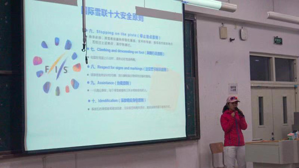 天津滑雪協會聯合薊洲國際雪場開啟冰雪進校園3