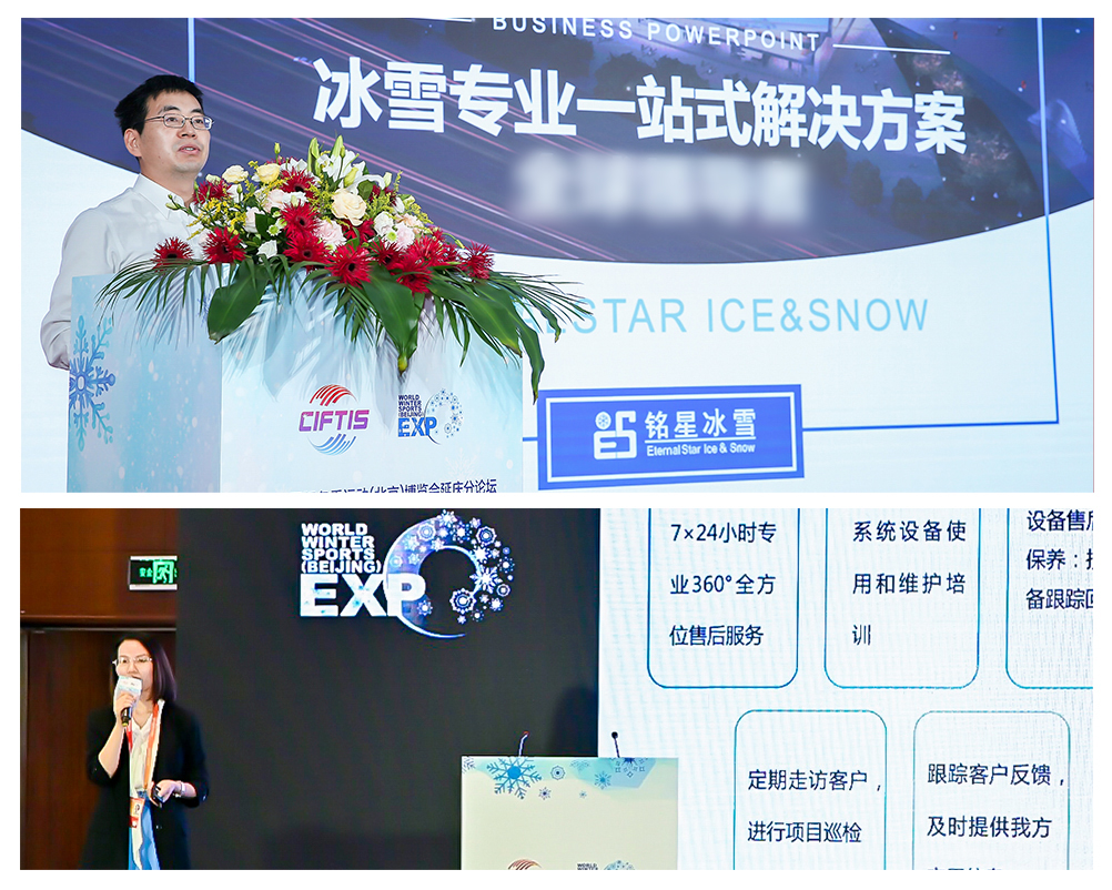 銘星冰雪執行副總裁/首席運營官姜金根、銘星冰雪副總裁龍曉彤